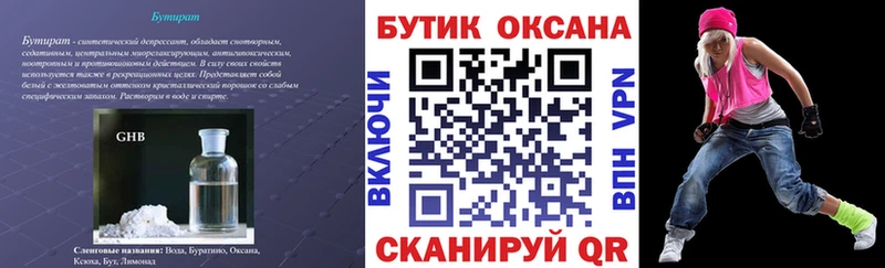 Бутират BDO  OMG как зайти  Певек 