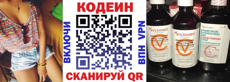 цены наркотик  Певек  Кодеиновый сироп Lean Purple Drank 