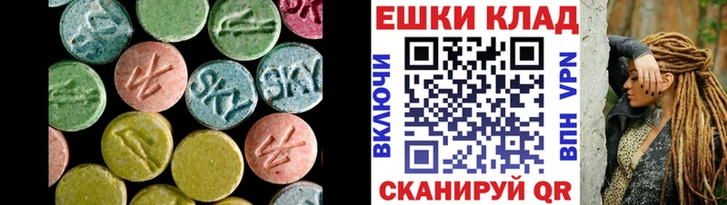 ЭКСТАЗИ 280мг  магазин продажи наркотиков  Певек 