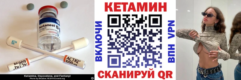 КЕТАМИН VHQ закладка Певек