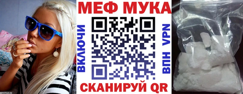 МЕФ кристаллы  купить  сайты  Певек 
