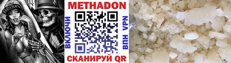 МЕТАДОН methadone  Певек 